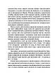 Книга «Билиці Карпатського краю». Автор - Роман Береза, фото 10