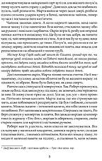 Книга «Зорі дивляться вниз». Автор - Арчібалд Джозеф Кронін, фото 4