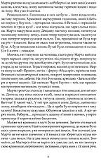 Книга «Зорі дивляться вниз». Автор - Арчібалд Джозеф Кронін, фото 5