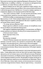 Книга «Зорі дивляться вниз». Автор - Арчібалд Джозеф Кронін, фото 6