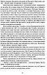Книга «Зорі дивляться вниз». Автор - Арчібалд Джозеф Кронін, фото 7