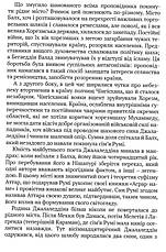 Книга «Лірика. Притчі. Газелі. Рубаї». Автор - Джалаледдін Румі, фото 4