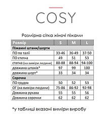 Піжамний комплект 3-ка з сатину (сорочка+штани+шорти) Pearl COSY пильна пудра, фото 3