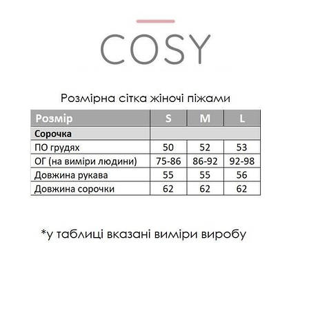 Піжамна сорочка з сатину Pearl COSY пильна пудра, фото 3