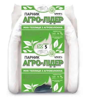 Парник міні-теплиця Агро-Лідер біле агроволокно 50 г/м2 5 м, фото 1