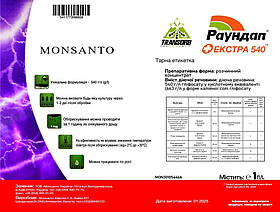 Раундап Екстра 1 л Гербіцид калійна сіль гліфосу (663 г/л) Monsanto