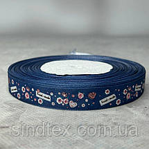 1,5 см Стрічка сатинова з принтом на метраж - #743/1 - синій джинс, фото 3
