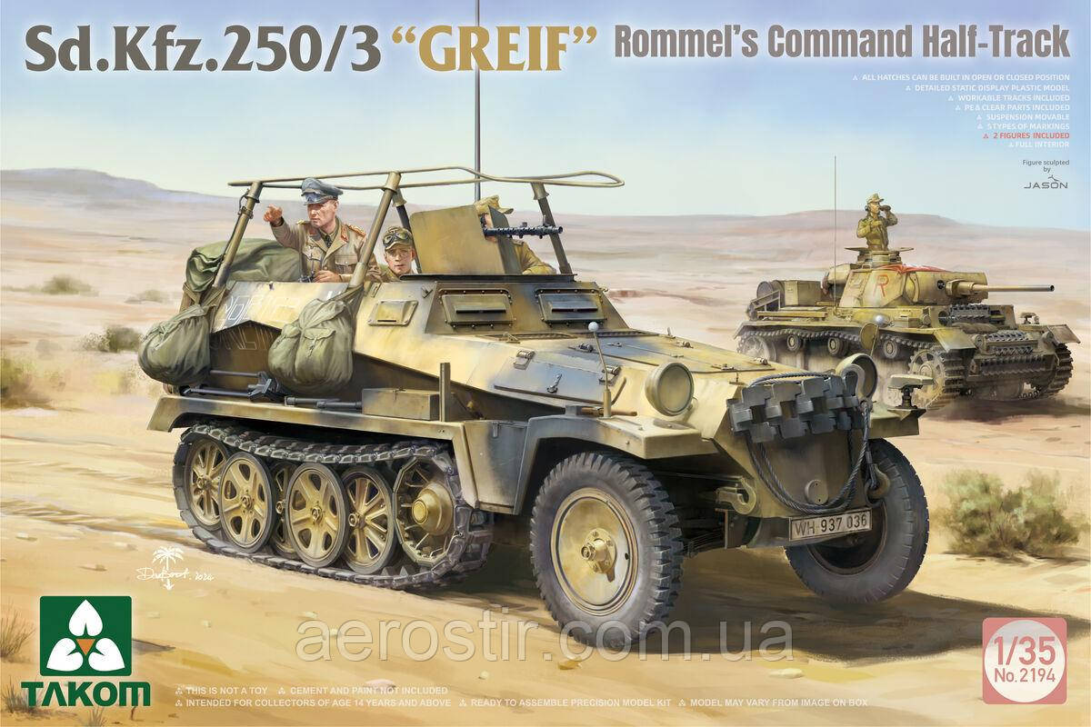 Sd.Kfz.250/3 'GREIF' Rommel's Command Half-Track 1/35 Takom 2194