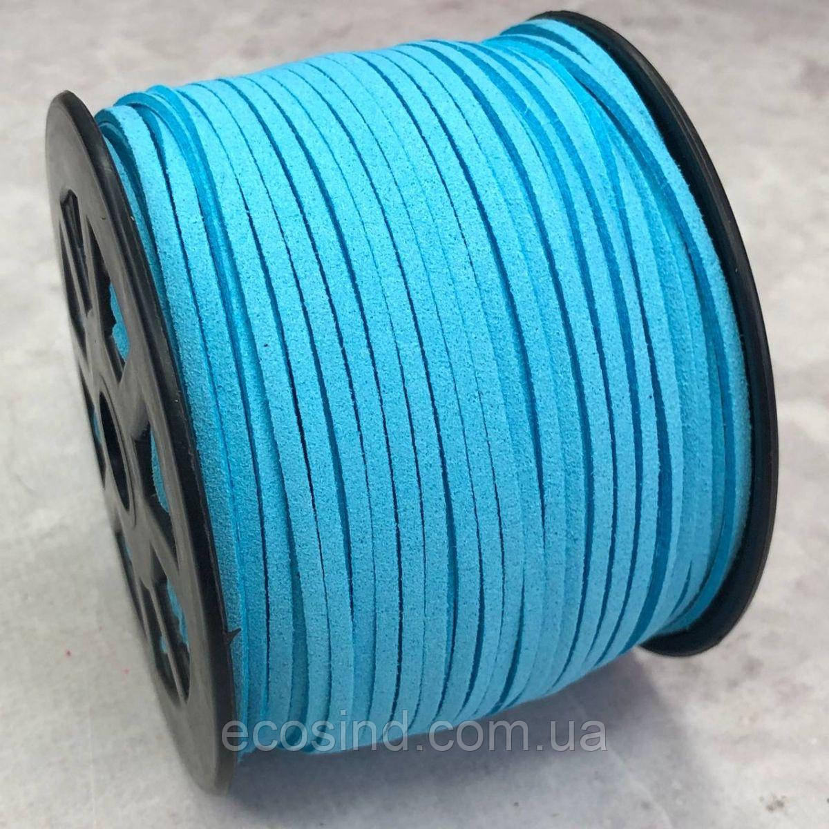 1 м - Шнур замшевий 2,5 мм - блакитний, фото 1