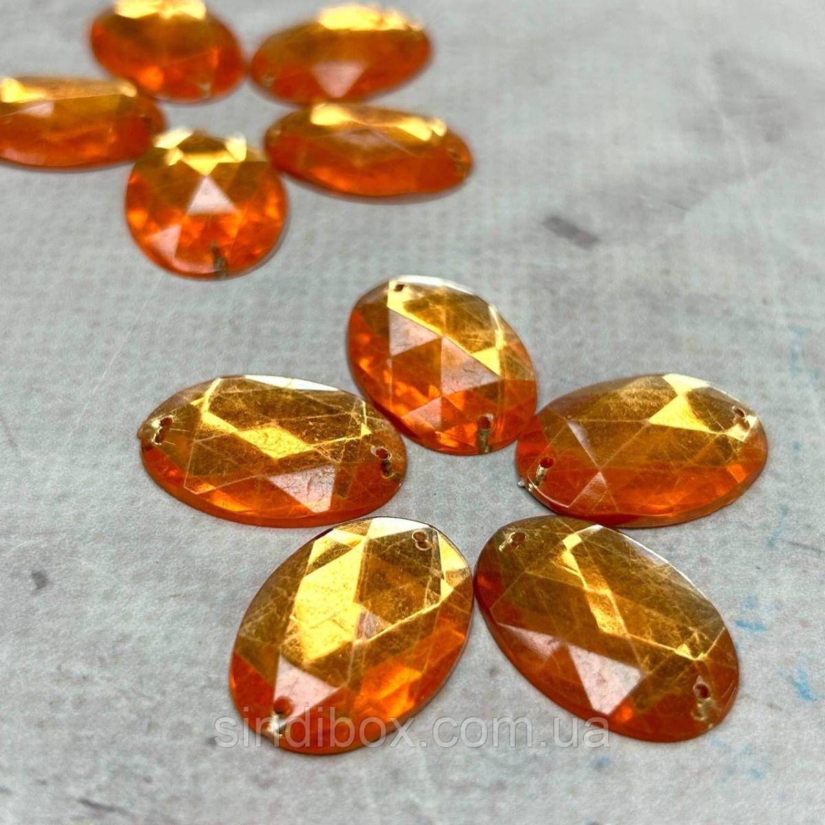 20 шт - Стрази акрилові пришивні 17х25 мм, бурштиновий, фото 1