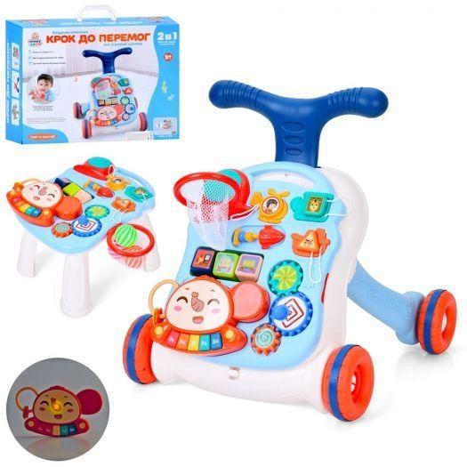 Ходунки каталка Крок до перемог 2 в 1 столик із піаніно