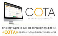 Доступ до онлайн-сервісу "СОТА" фізичній особі-підприємцю на рік (Модуль "Звітність")
