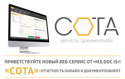 Веб-сервіс «СОТА», для Фізичних Осіб – Підприємців., фото 2