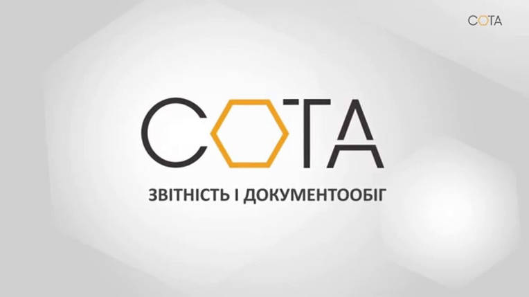 Веб-сервіс «СОТА», Єдиний податок без ПДВ, фото 2