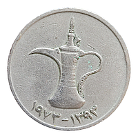ОАЕ 1 дирхам, 1973