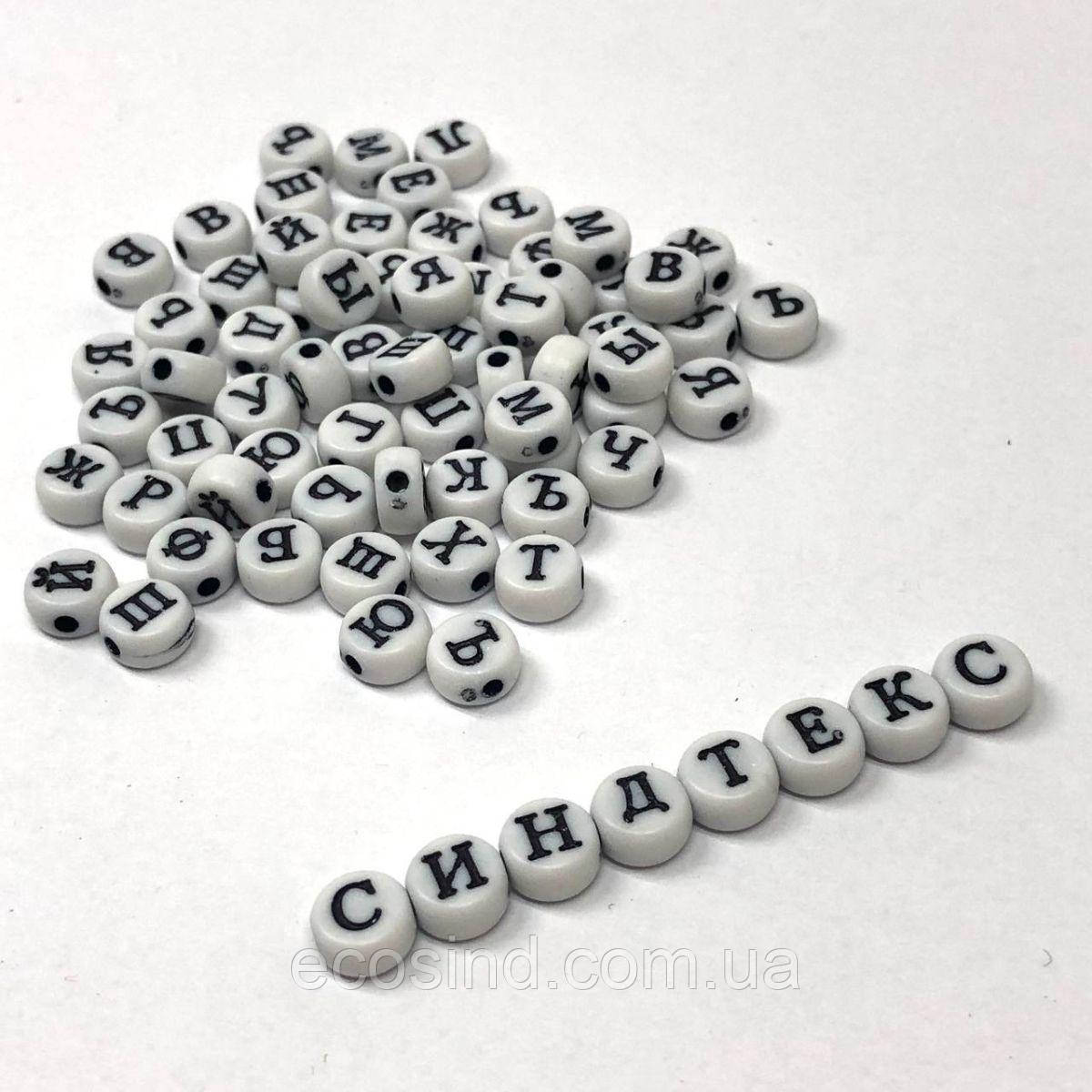 (20 г) Пластикові намистини плоскі з буквами - алфавітка 6x3 мм (приб. 150 шт.) - Білий