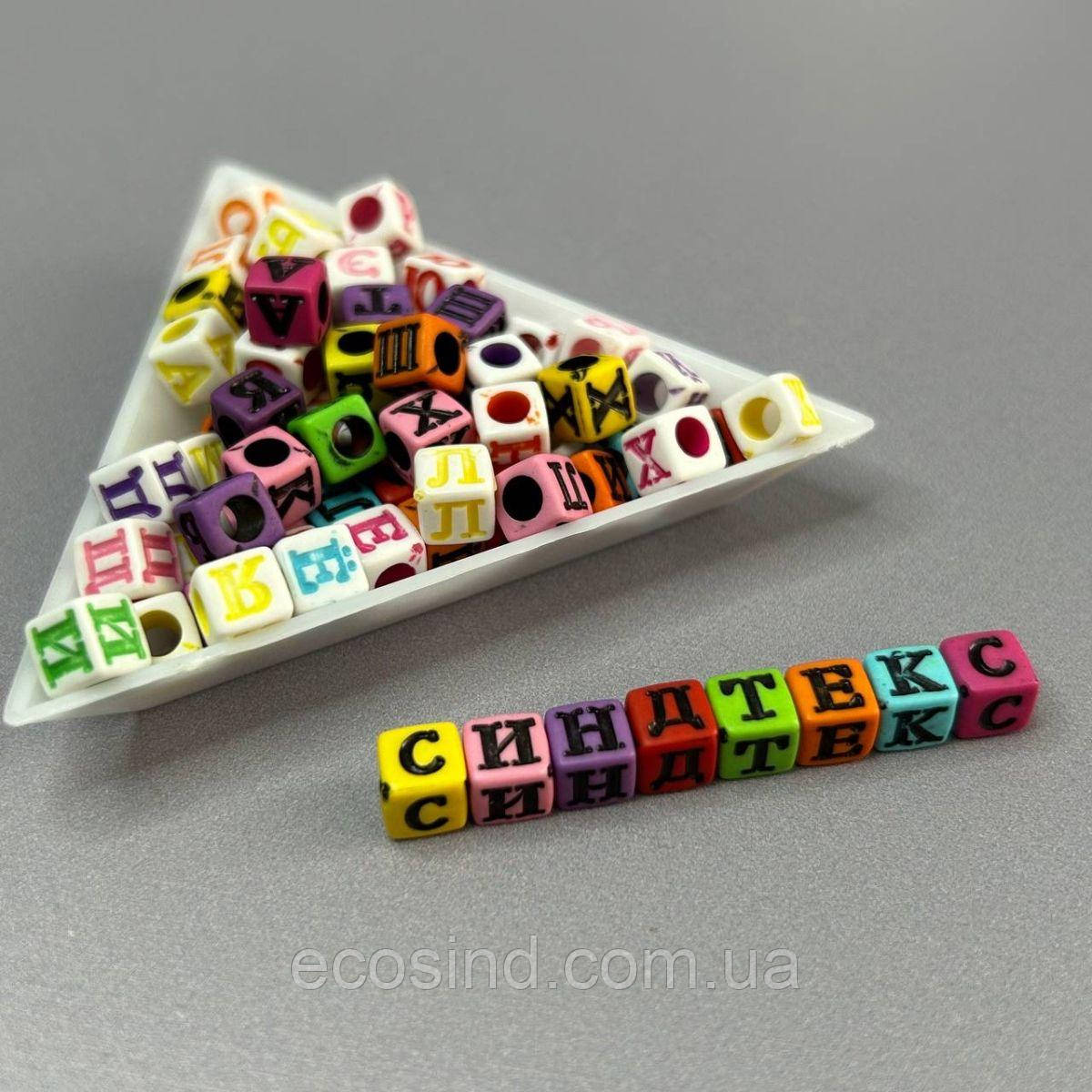 (20 г) Пластикові намистини - алфавітка 6мм (пр.140 шт.) - Мікс, фото 1