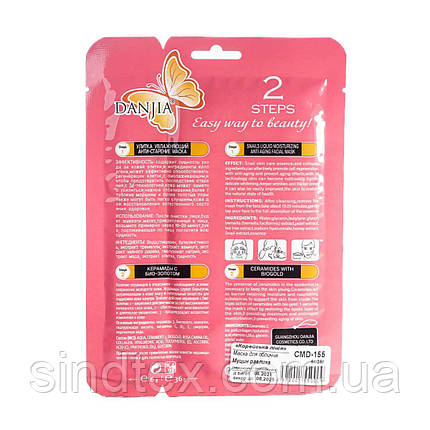 Антивікова маска для обличчя та шиї у 2 етапи Danjia Moisturizing anti-aging, фото 3