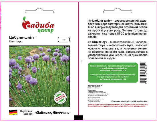 Семена Шнитт-лука на перо (Satimex / САДЫБА ЦЕНТР) 1 г -ранний (15-20 дн), всесезонный,холодоустойчивый, фото 2