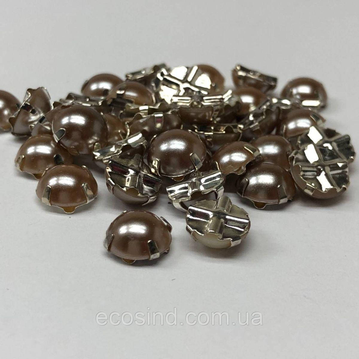 9 мм - Напівбусини в оправі, пришивні - 10г капучіно, фото 1