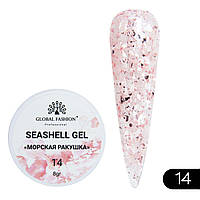 Гель для нігтів Seashell Gel "Морська ракушка" 8гр. №14