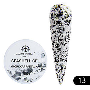 Гель для нігтів Seashell Gel "Морська ракушка" 8гр. №13