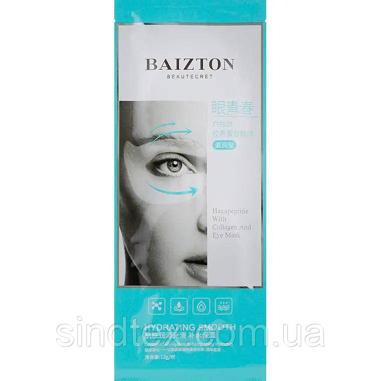 Гідрогелеві патчі для зони навколо очей Baizton з колагеном і гексапептидами