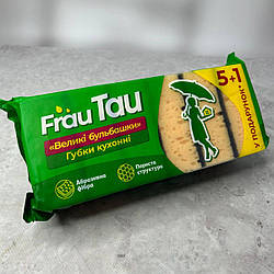 Губки кухонні Frau Tau Великі бульбашки, 6 шт