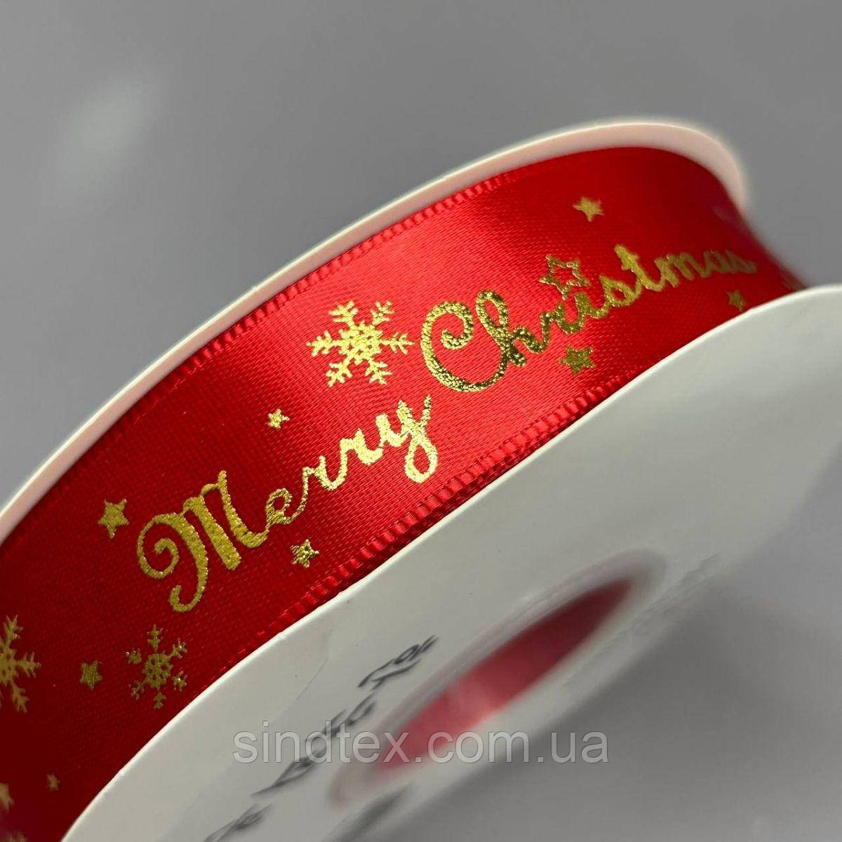 Стрічка атласна 2,5см із новорічним малюнком - червона Merry Christmas