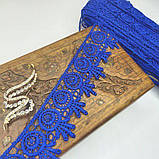 Мереживний макрамам Sindtex 5 см (20 м) Колір - Синій електрик (26-H1931-5), фото 3