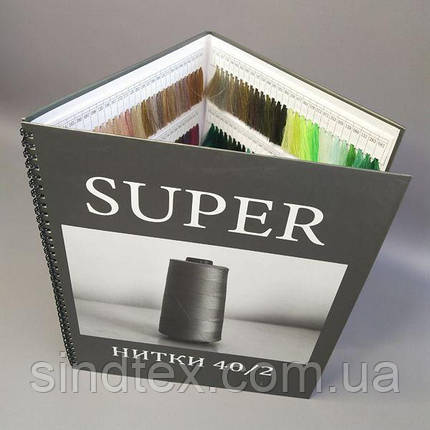 Каталог для підбору кольорів швейних ниток Super 40/2 4000ярдов, фото 1