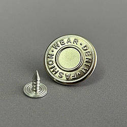 Джинсовий ґудзик 20мм Denim (1000шт) - нікель