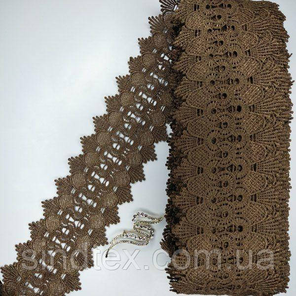 Мереживо макраме Sindtex 9см (20 м) Колір-коричневий (23-Y12169-4)