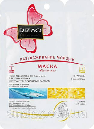 Маска для обличчя та шиї у 2 етапи від Dizao з акулячим жиром, фото 1