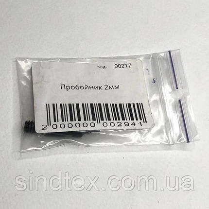 Пробійник Sindtex 2мм (00277), фото 3