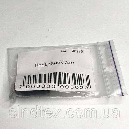 Пробійник Sindtex 7мм (00285), фото 3