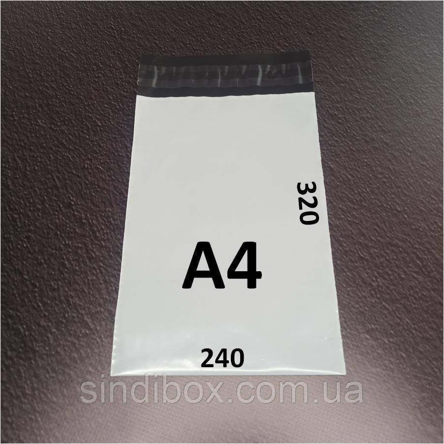 Кур'єрський пакет 240x320х40 мм (A4) 100 шт