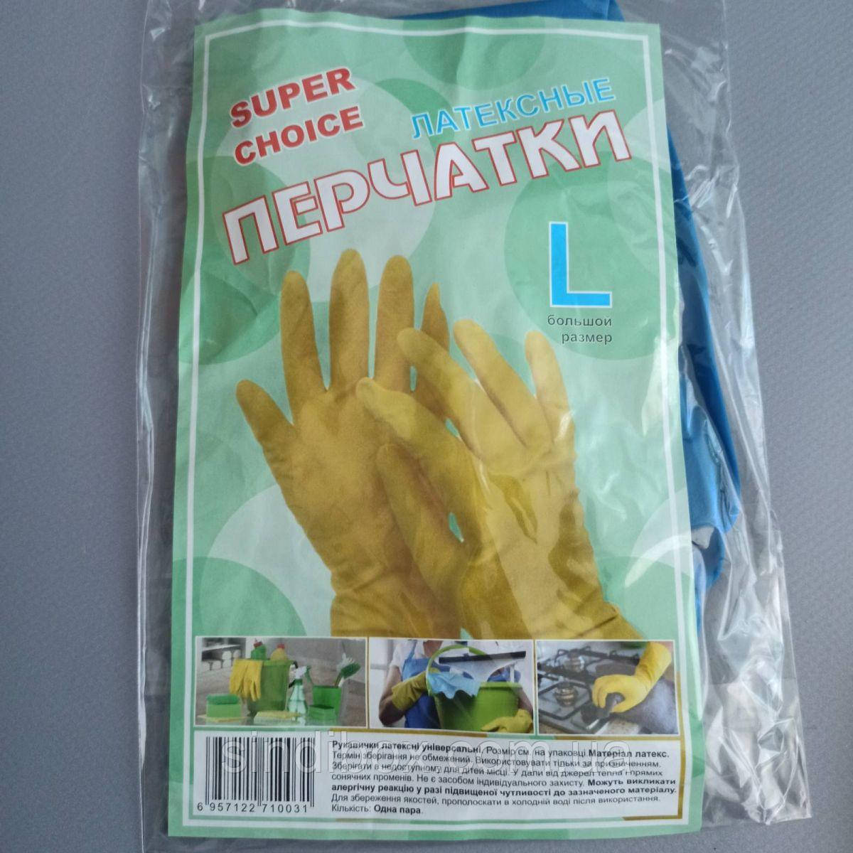 Рукавички Латекс господарські SUPER CHOICE. Розмір L