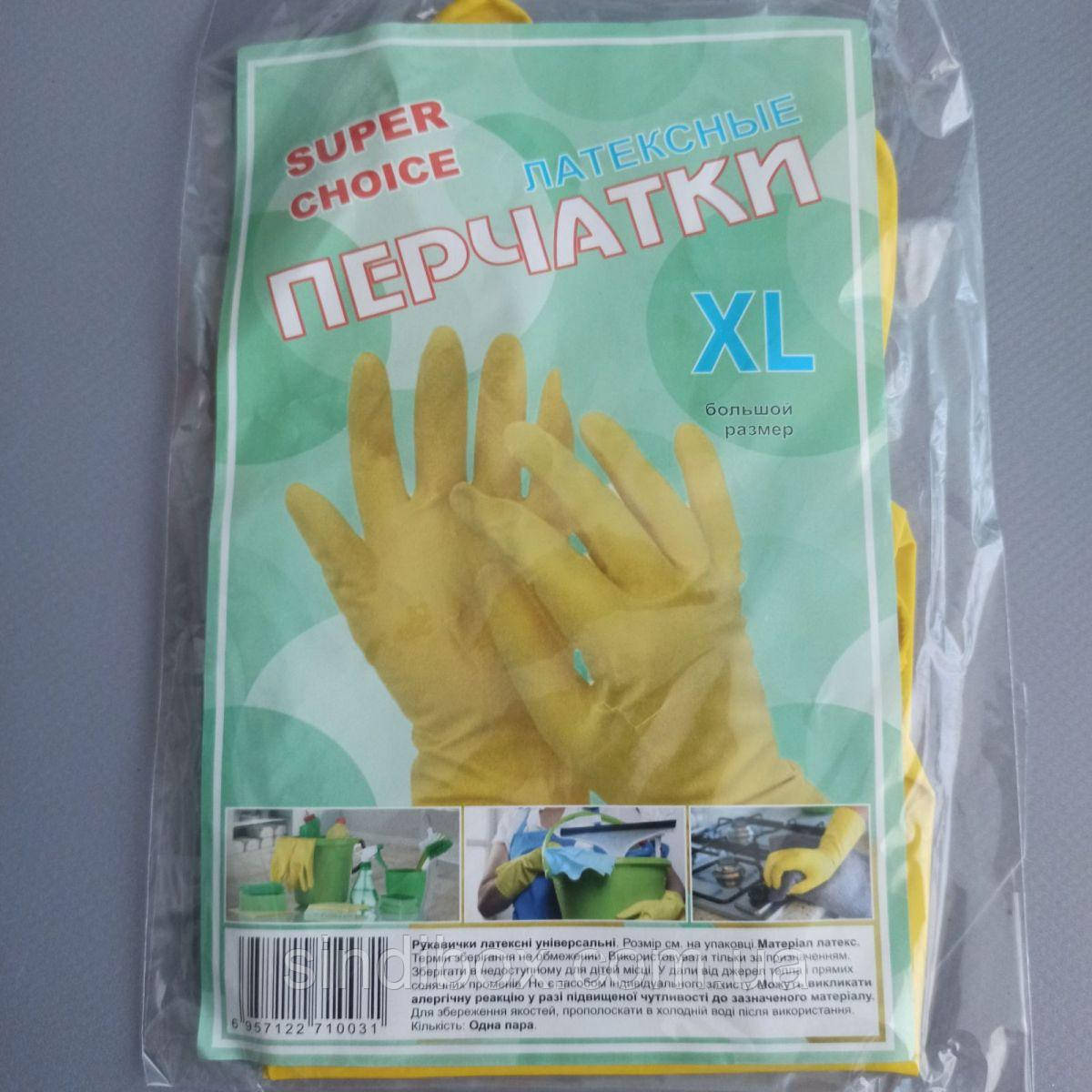 Рукавички Латекс господарські SUPER CHOICE. Розмір ХL