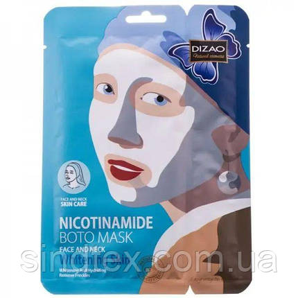 Відбілювальна маска для обличчя та шиї у 2 етапи Nicotinamide Boto mask від Dizao, фото 1