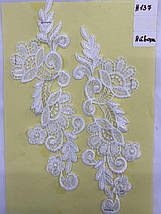 Лейси мереживні фрагменти Sindtex - Айворі (ЛК-137А), фото 2