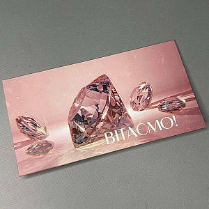 Листівка-конверт для грошей #22