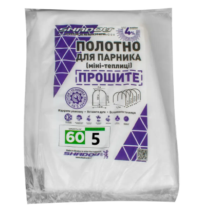 Агроволокно-полотно для парника 5м 60 г/м², прошите, фото 1