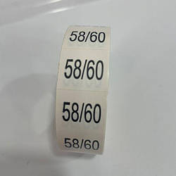 Розмірник клейовий 58/60 1000шт.