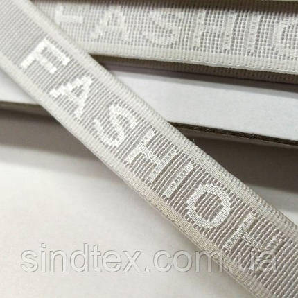 Резинка "FASHIOH" для бретель 1см х 1м колір сірий, фото 1