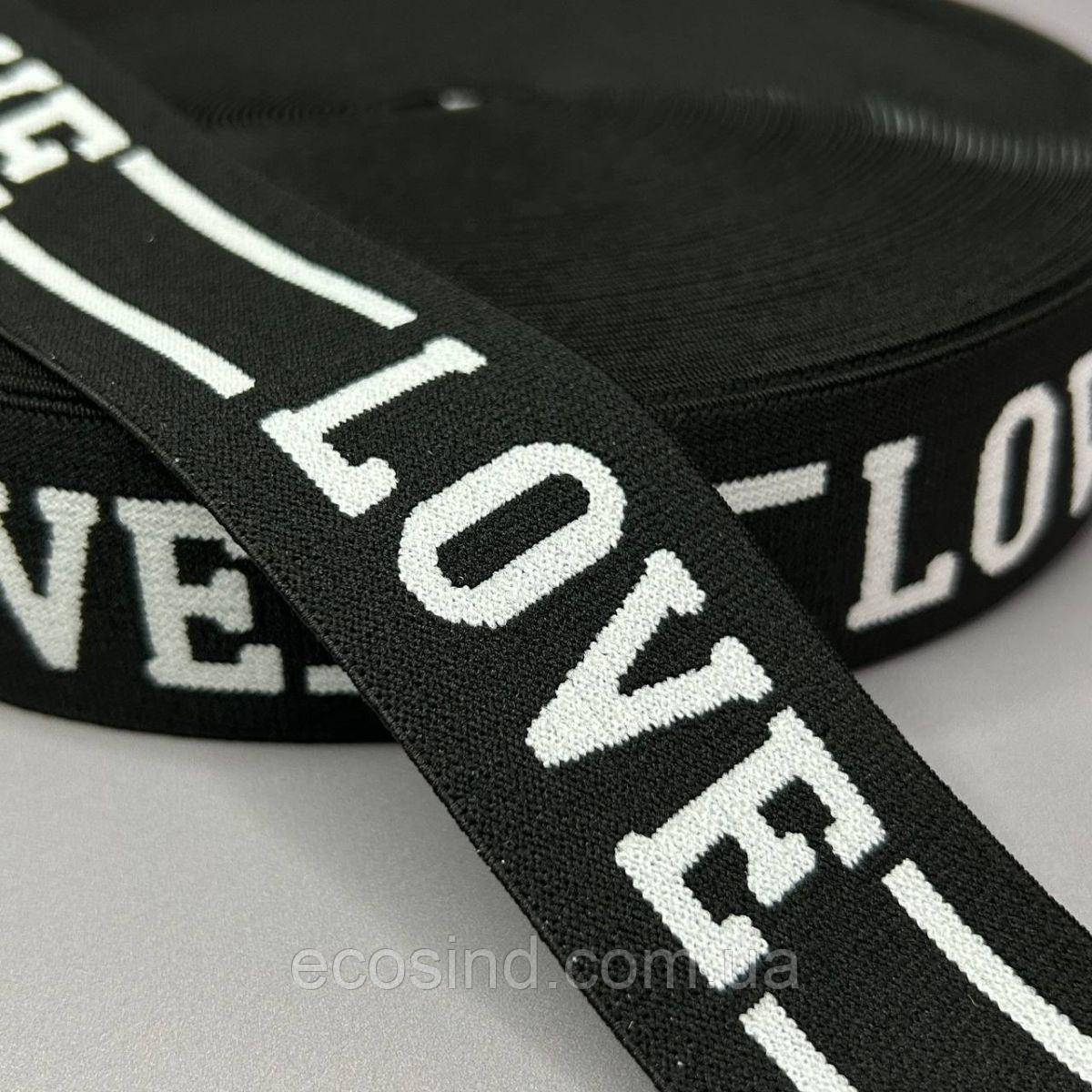 Резинка LOVE для спортивного одягу 4 см - чорна