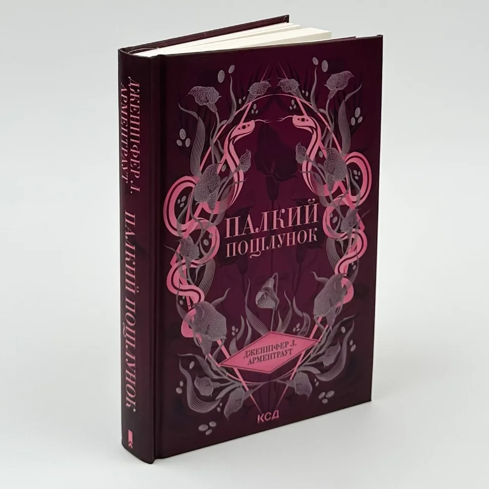 Темні Елементи. Палкий поцілунок. — Арментраут Дженніфер | Клуб Сімейного Дозвілля, книга українською, нова, тверда, фото 1