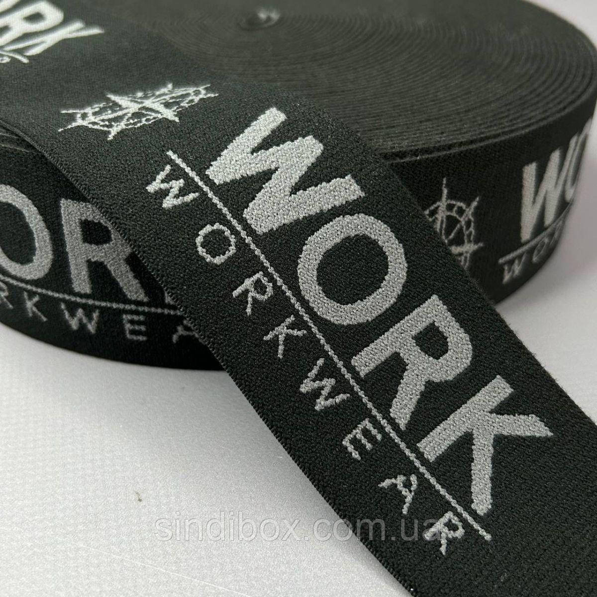 Резинка поясна брендована 5 см чорна - Work
