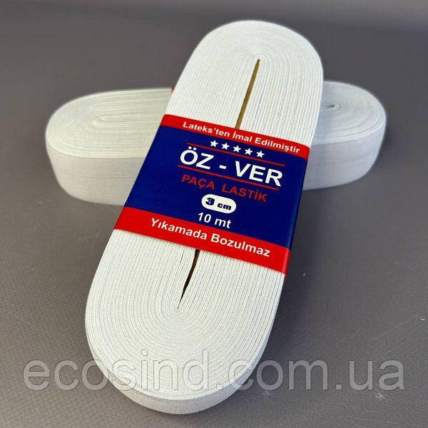 Резинка для одягу широка OZ-VER 3см Біла