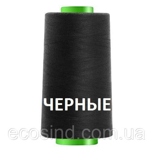 Чорні нитки 40/2 швейні (4000 ярд.)